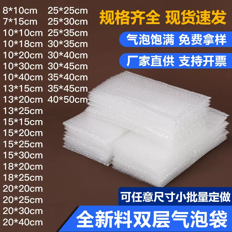 定制气泡袋双层加厚防震压泡泡袋透明汽泡膜袋快递打包装泡沫袋子
