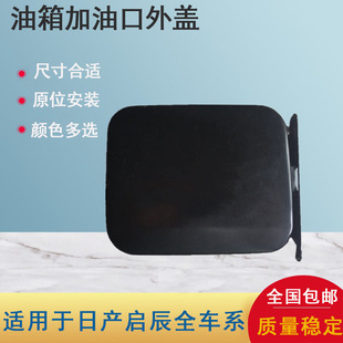 Fuel tank cover filler plate fuel tank door