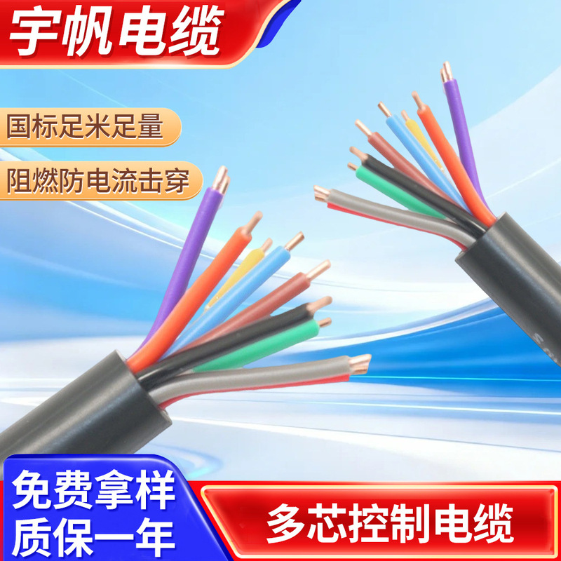 Copper core hard core multi-core control cable low eccentricity PV new material cable bold cable for plant equipment