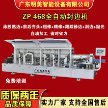 全自动封边机木工机械家具高光板速溶胶锅跟踪打孔PUR无缝封边机