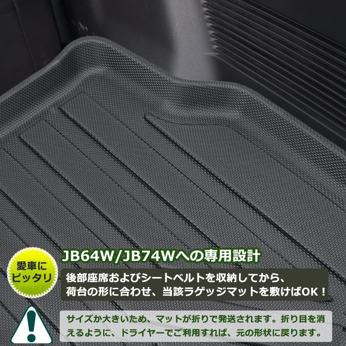 Suitable for Jb64/Jb74 Suzuki Jimny Anti-Slip Waterproof Trunk Mat 3D Trunk Mat