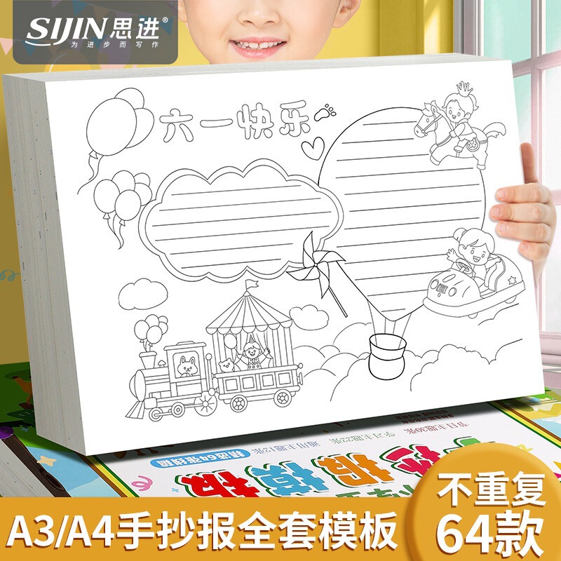 Back-To-School Handwritten Newspaper Templates for Elementary Students, A4 Paper Semi-Finished Line Drawing Templates, Colorful Small Newspaper A3 Holiday-Themed Tools
