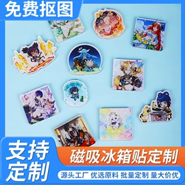 冰箱贴;钥匙扣及钥匙扣配件;动漫立牌