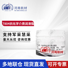����7804�ſ���ѧ������֬ 7804ȫ���������͵�����100g/��