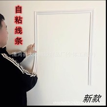 TPE新款自粘装饰线条美边线电视背景墙线条装饰条自粘边框装饰条