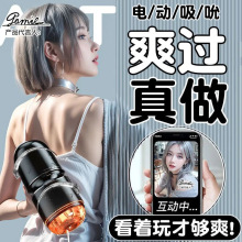 超紧高刺激飞机杯全自动电动吮吸成人自慰器性玩具男用旋转夹吸杯