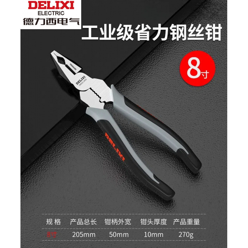 多功能老虎钳斜口钳7寸9寸尖嘴钳万能钢丝钳电工专用|undefined