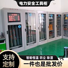 智能恒温电力安全工具柜高压配电室除湿绝缘工器具存放柜铁皮柜