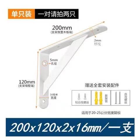 隔板支架托架墙壁一字板墙上置物架壁挂承重托板固定三角支架支撑|undefined
