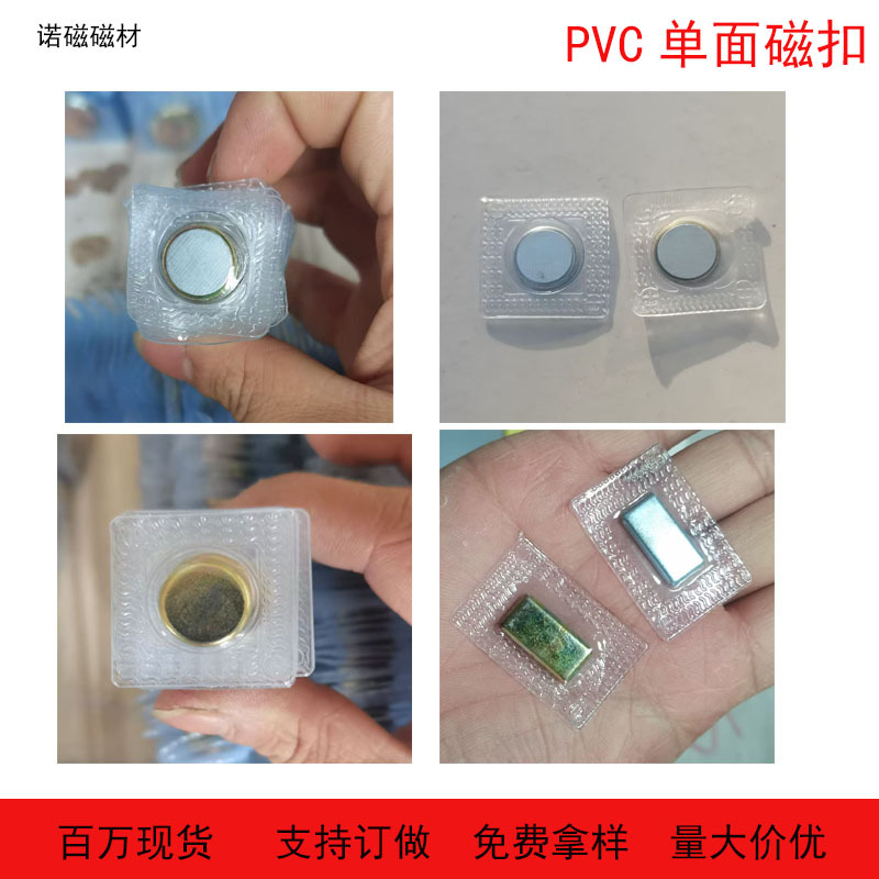 强力pvc磁扣单面磁铁圆形吸铁石服装箱包磁力暗扣包胶隐形磁吸扣