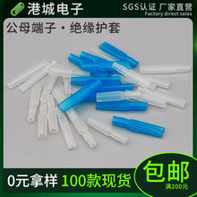 端子护套绝缘浸塑端子护套旗型250旗形PVC软护套透明阻燃护套