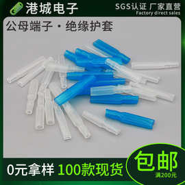 端子护套绝缘浸塑端子护套旗型250旗形PVC软护套透明阻燃保护帽