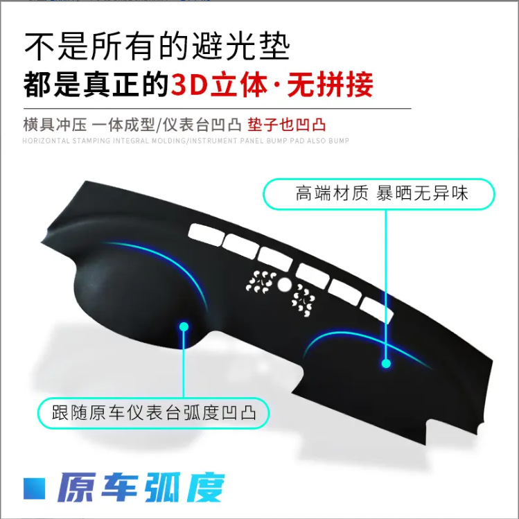 22-25 Byd Qin Plusdmi/Ev Instrument Panel Light-Proof Mat Central Control Sunshade Sun Protection Mat Light-Proof and Dust-Proof