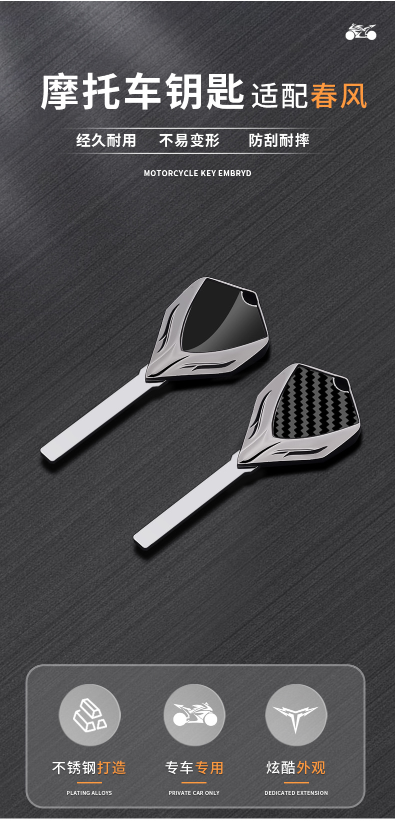 Motorcycle metal key blank suitable for CFMOTO 150AURA (CF150T-32)