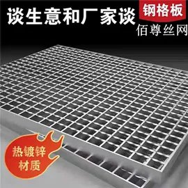 钢格板;网格板;盖板及沟盖