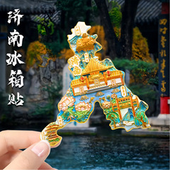 济南文创冰箱贴磁铁强吸城市景点千佛山趵突泉旅游景区纪念品礼品