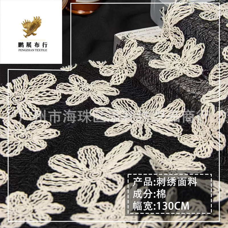 工厂直销新款蛛网绳绣镂空七叶绣花布 女装鞋帽包包连衣裙DIY装饰