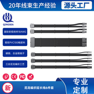 东莞市清海电子科技有限公司