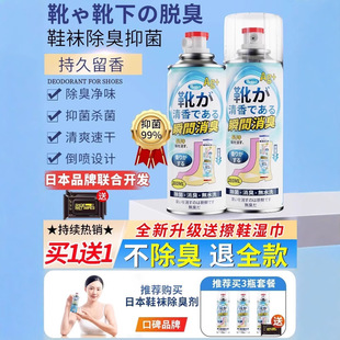 Japanese Shoe and Sock Deodorant Antibacterial Spray Odor Ball Shoe Deodorizer Shoe Cabinet Antibacterial Foot Odor Remover Deodorizing Magic Tool