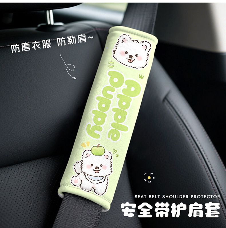 New Car Cartoon Seatbelt Shoulder Pads, Car-Mounted Cartoon Short-Haired Velvet Thickened Anti-Slip Seatbelt Shoulder Pads