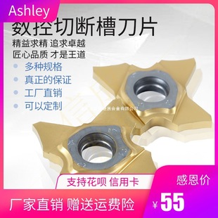CNC grooving blade boutique high quality four-corner star cutting blade TQJ27-2.22 2.0 1.0 0.5 1.5