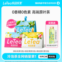 ���ٷ��Sֱ��LeTea��Ʒ�����_�����ݲ�����ݲ�ԭ�~�����30��