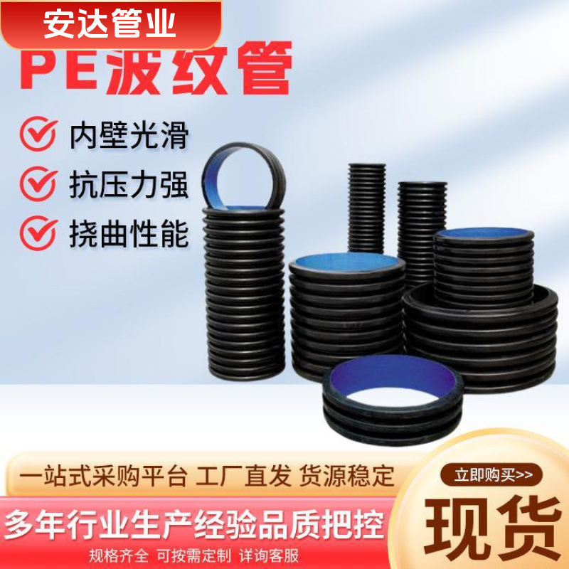 联塑HDPE双壁波纹管克拉管增强螺旋钢带管中空壁缠绕管双高筋缠绕