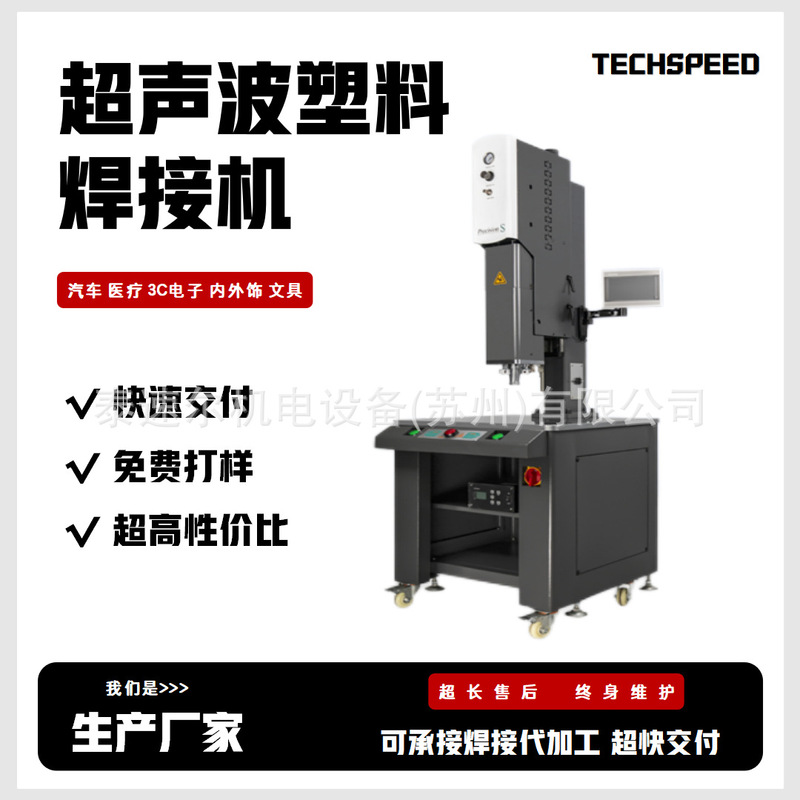 Ultrasonic Plastic Welding Machine Automatic Frequency Chasing 20K Plastic Welding Machine Abs Nylon Pc Ultrasonic Plastic Fusion Machine Factory