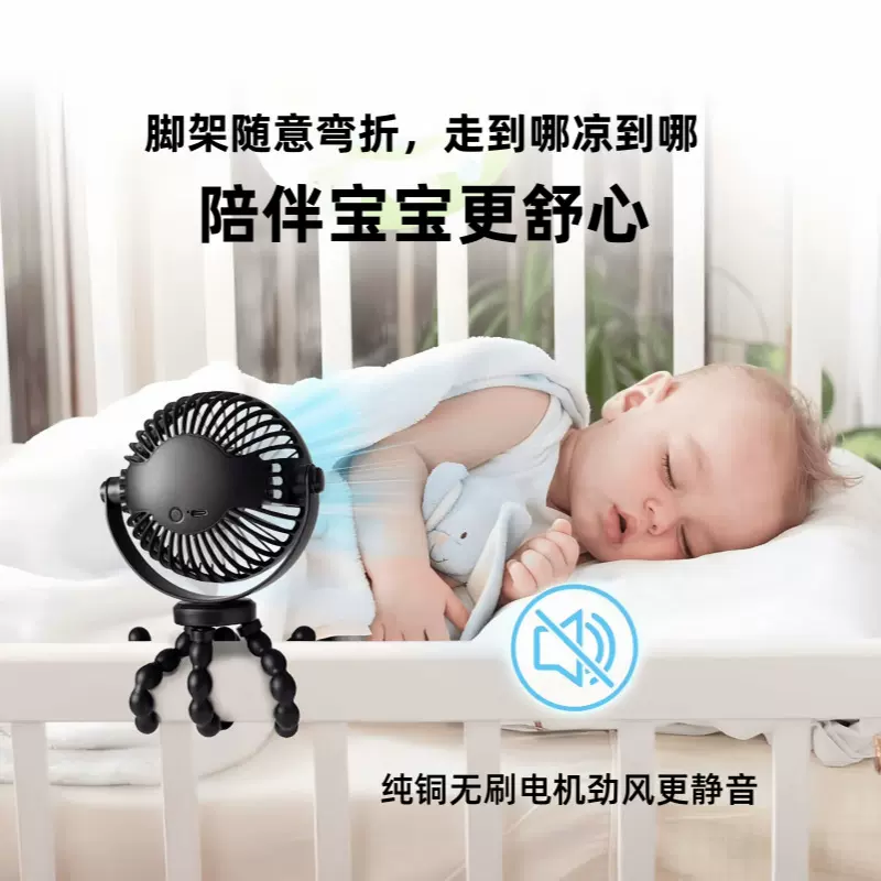 新款八爪鱼手持小风扇迷你便携式USB充电桌面风扇户外婴儿车风扇