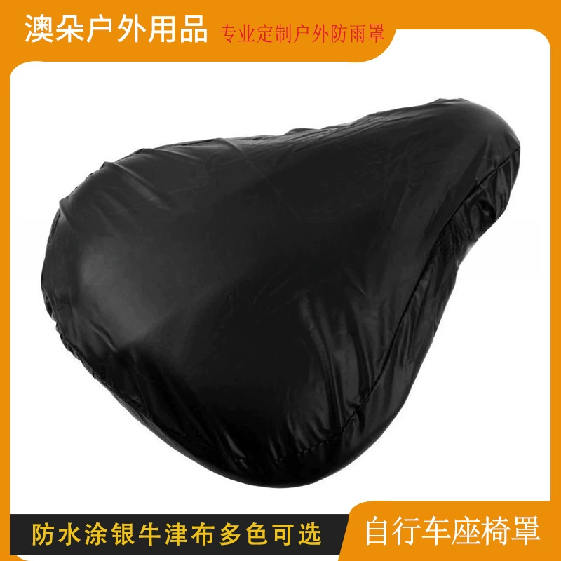 Оптовая продажа: чехол для велосипедного сиденья Amazon с защитой от дождя и солнца, водонепроницаемый и пылезащитный, с затягивающимся шнурком.