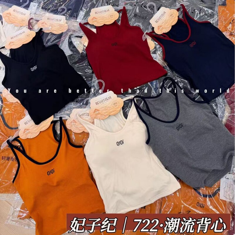 妃子纪722保暖磨毛挂脖工字背心女法式U领刺绣字母款纯欲风带胸垫|undefined