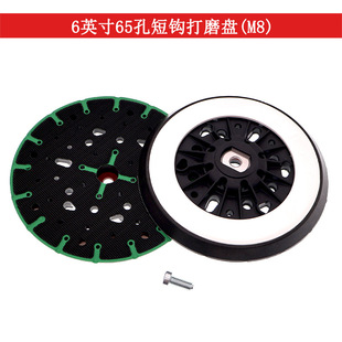 Electric Polishing Disc 6-Inch 65-Hole Dry Grinder Grinding Pad Grinding Wheel Self-Adhesive Velvet-Backed Sandpaper Polishing Polishing Hook-And-Loop Tray