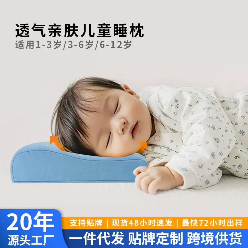 儿童枕头3到6岁小孩幼儿园枕头1-3岁宝宝透气护颈枕6-9岁学生枕头