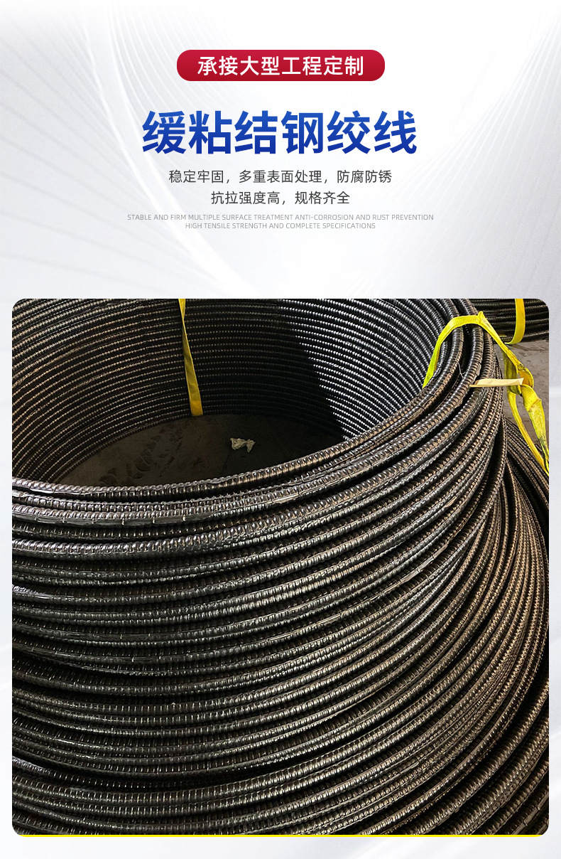 缓粘结钢绞线详情_02.jpg