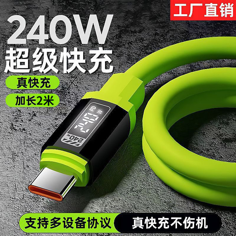 240W Super Fast Charging Type-C Data Cable Suitable for Huawei, Vivo, Xiaomi, Oppo, Honor Mobile Phones and Car Charging 240W Super Fast Charging Type-C Data Cable Suitable for Huawei, Vivo, Xiaomi, Oppo, Honor Mobile Phones and Car Charging