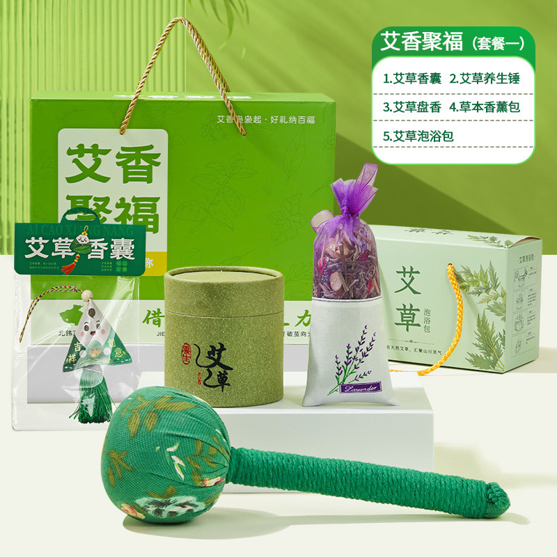Aixiang Jufu 5 ピースギフトセットビジネスセール顧客ギフトよもぎ健康ギフトコンパニオンギフト卸売|undefined