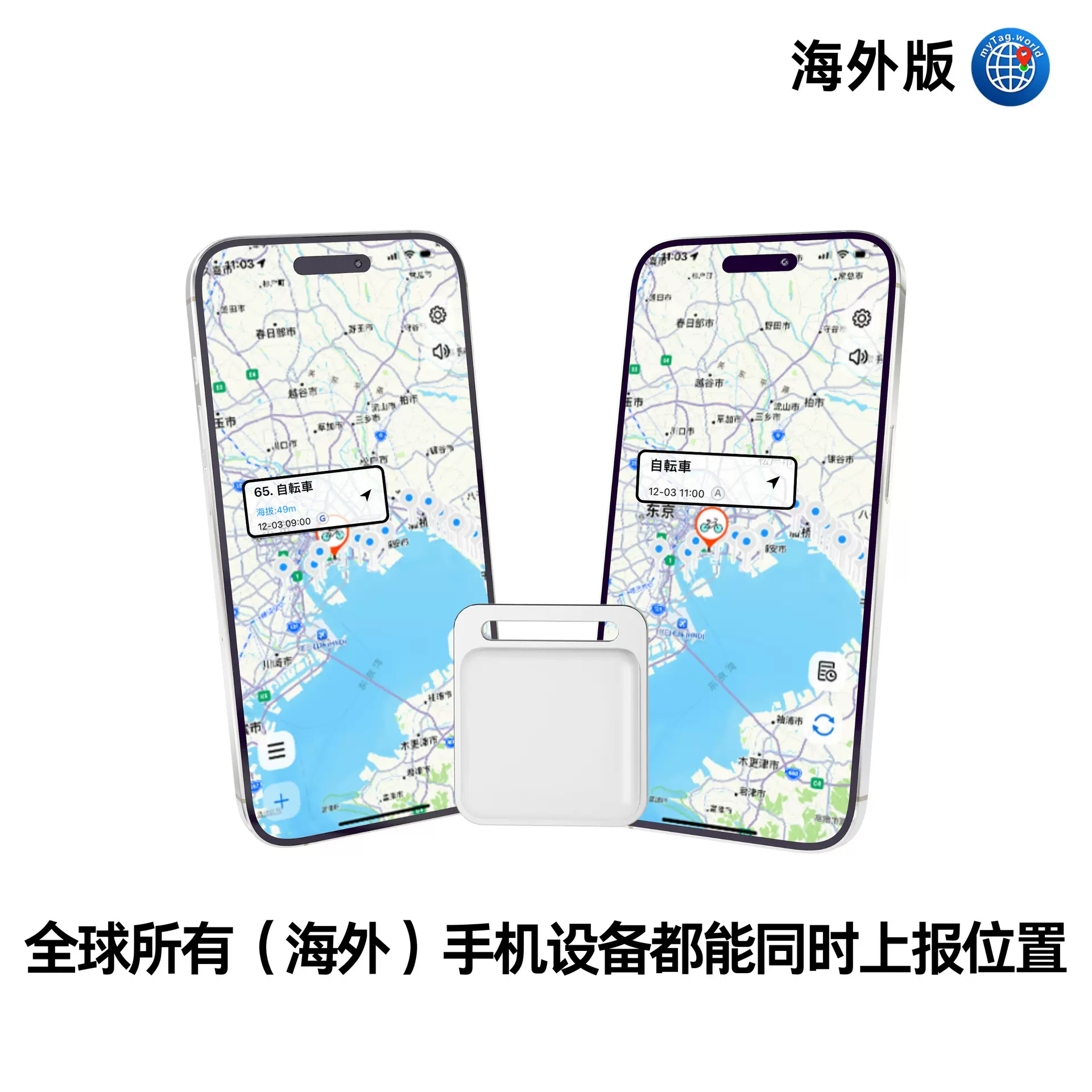 适用苹果安卓通用双系统防丢器 IOS安卓全球定位器谷歌宠物追踪器