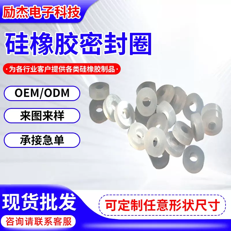 厂家批发硅橡胶密封圈 防尘垫圈垫片 耐温方形硅胶密封圈工厂供应