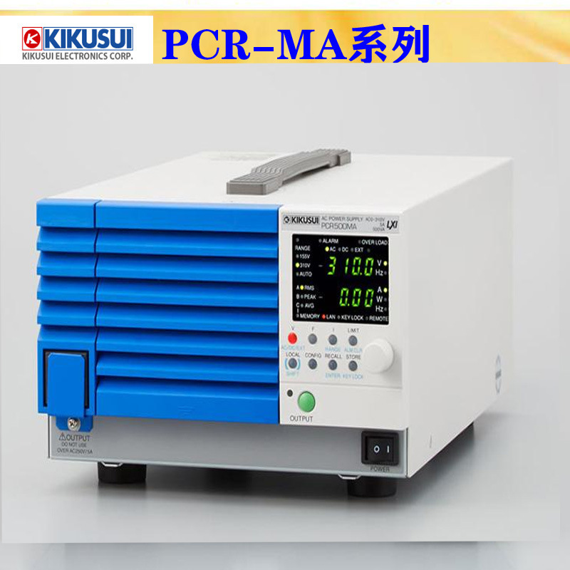 日本菊水PWM变频方式的小型交流电源PCR2000MA