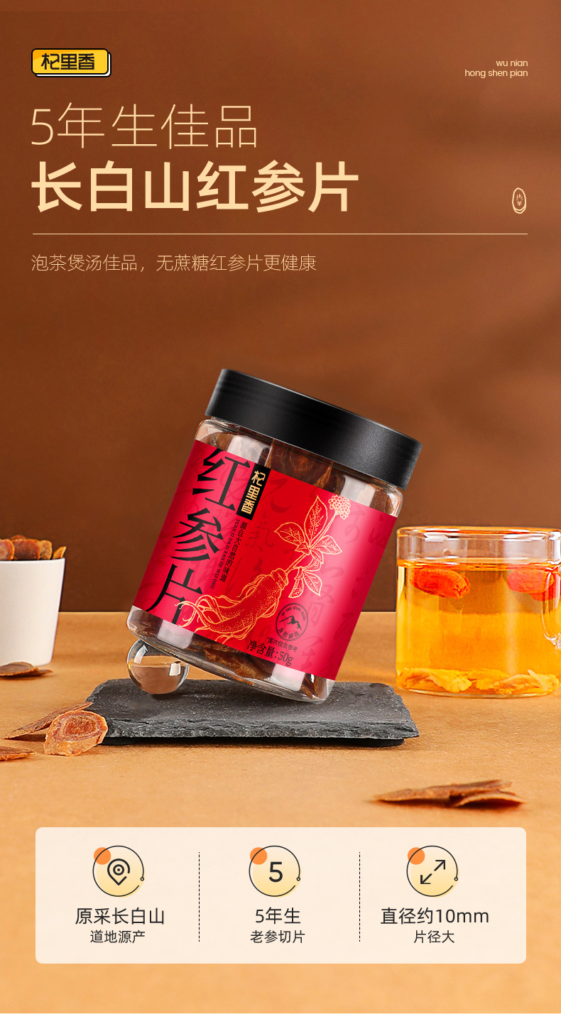 Red Ginseng Slices 1.0cm 50g Bottle Korean Red Ginseng Root Slices for Tea and Soup overview
