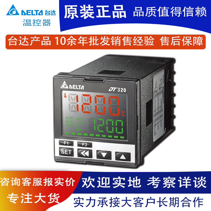 Non-Standard Automatic Thermostat Intelligent Mechanical Temperature Control Instrument Digital Display Temperature Controller Delta Original