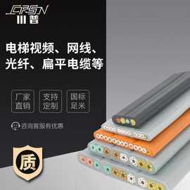 电梯随行线缆 tvvb电梯电缆 电梯监控视频网线光纤低烟无卤扁线