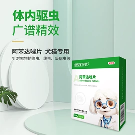 驱虫药物;猫猫医疗药用;皮肤治疗