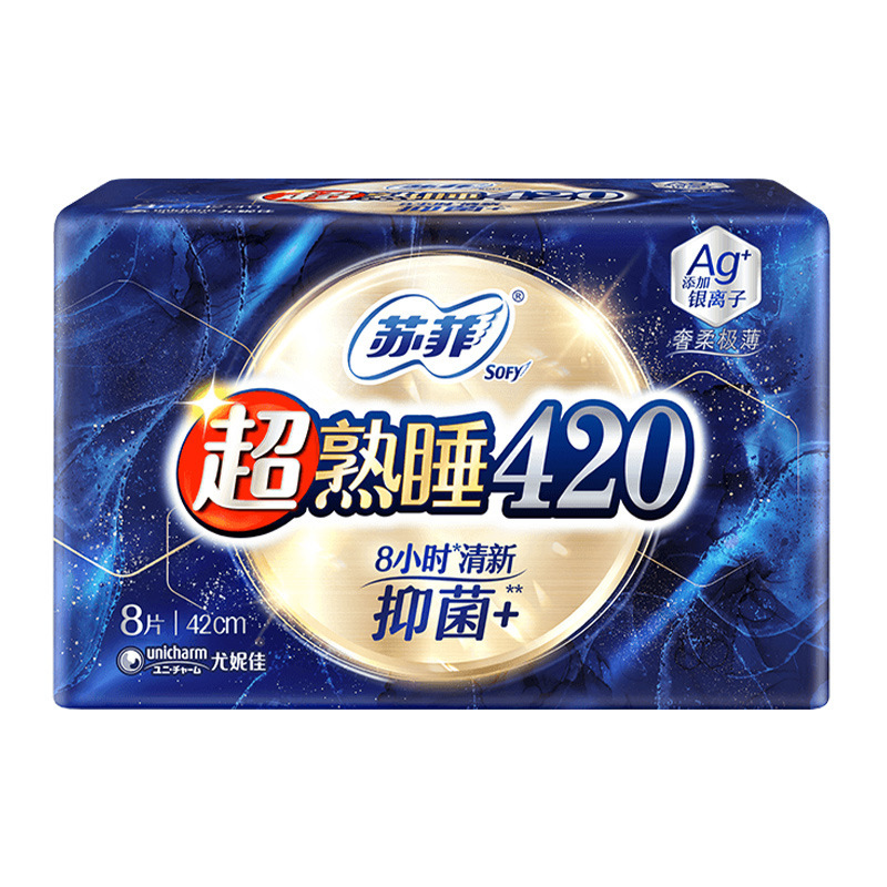 ソフィーの生理用ナプキンは日用の超長夜用の安心ズボンで寝ます。