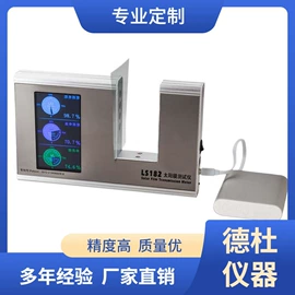 水质分析仪;测定仪;食药品检测仪