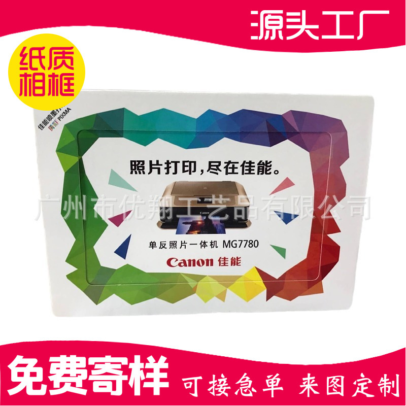 Processing and Customization of Thin Simple DIY Photo Frames White Cardboard Cardboard Photo Frames Refrigerator Soft Magnetic Magnetic Photo Frames