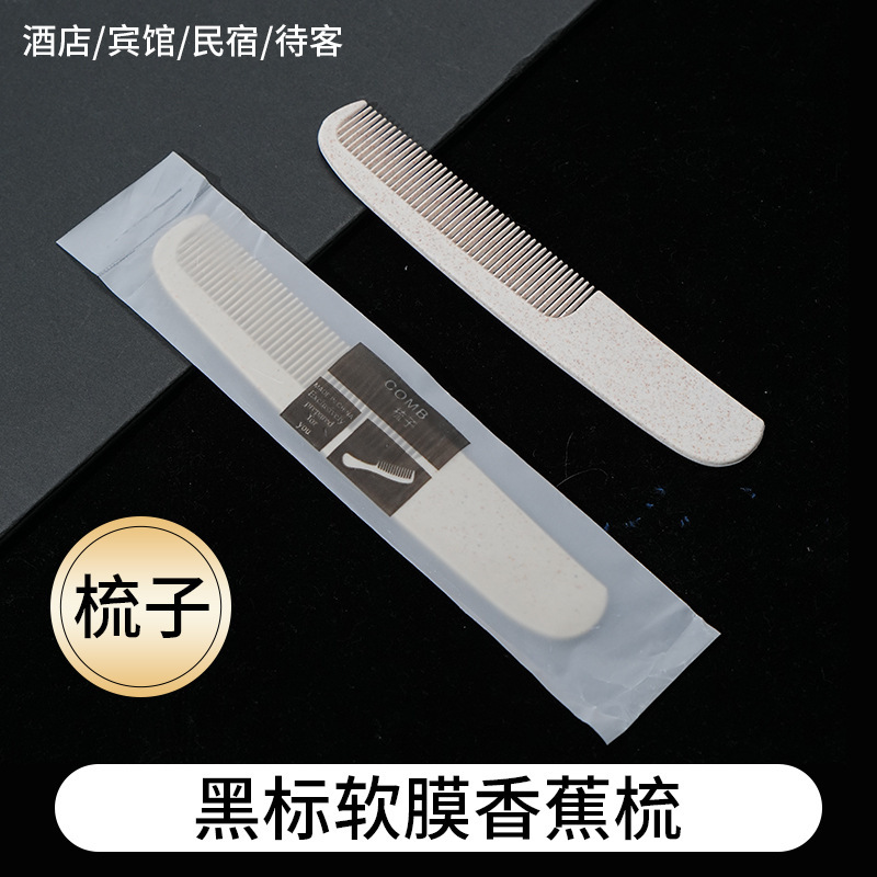 酒店一次性梳子宾馆民宿客房洗漱套装用品塑料梳旅行家用厂家批发|undefined