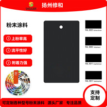 �h����֬����Է�ĩ�T�ϑ���⇊�ܷ�RAL9011��ɫ�d�d�y�S��ֱ�N