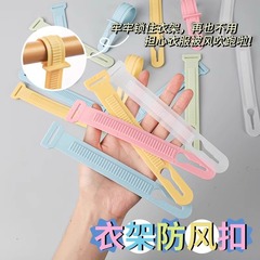 洗濯物を干す防風ボタン干しハンガー固定ボタン滑り止めハンガーフック学生屋外クリップ吹き飛ばさ防止
