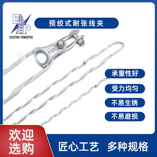 Factory Delivery Opgw Optical Cable Pre-Twisted Cable Clamp Opgw Optical Cable Gold Aluminum-Coated Steel Pre-Twisted Mercerized Cable